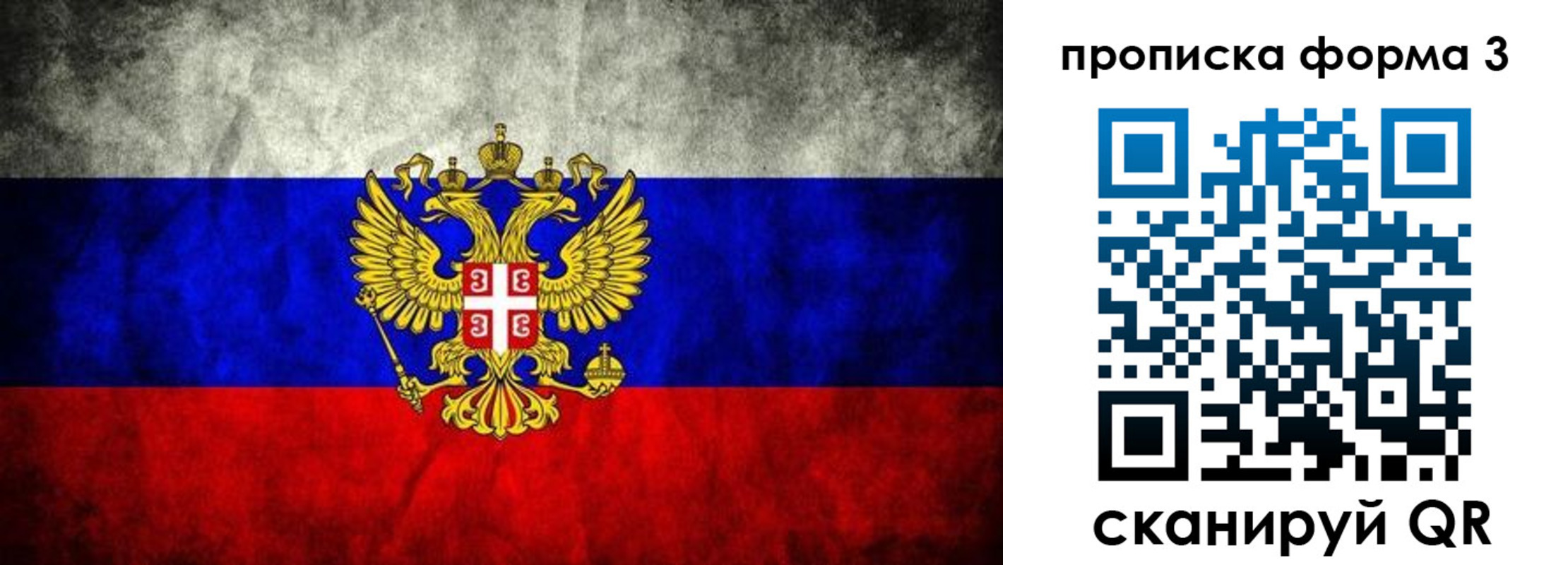 временная регистрация в Пущино