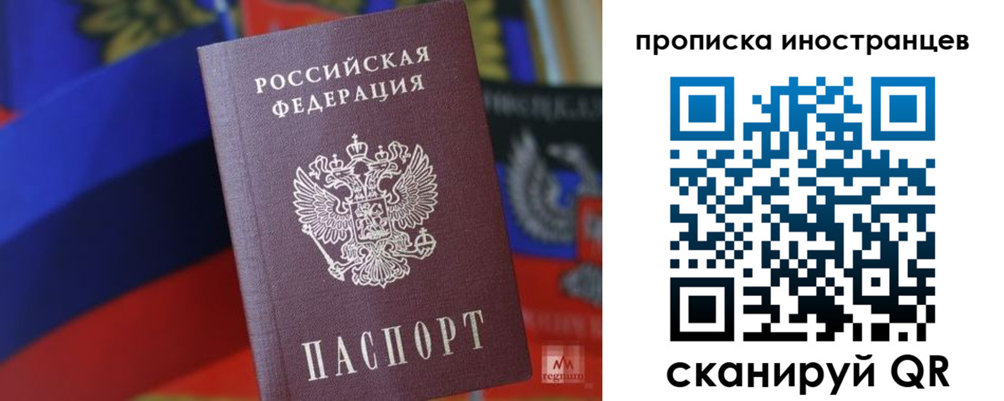 прописка законно в Пущино